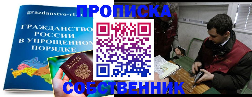 пропишу в квартире в Фрязино