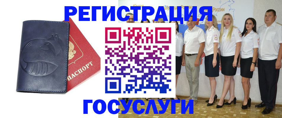 временная регистрация для всех в Фрязино