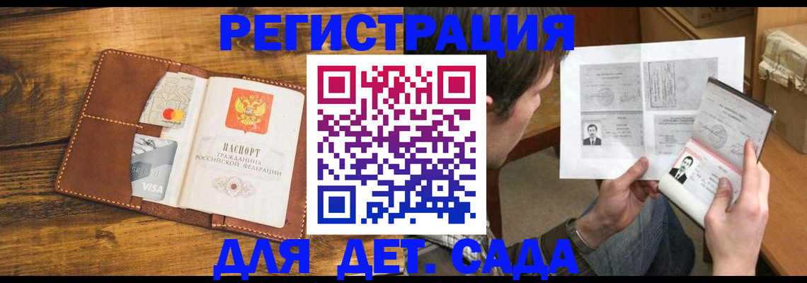 временная прописка в Фрязино